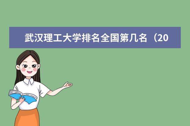 武汉理工大学宿舍住宿环境怎么样 宿舍生活条件如何