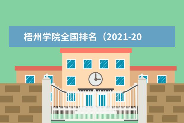 梧州学院奖学金设置标准是什么？奖学金多少钱？