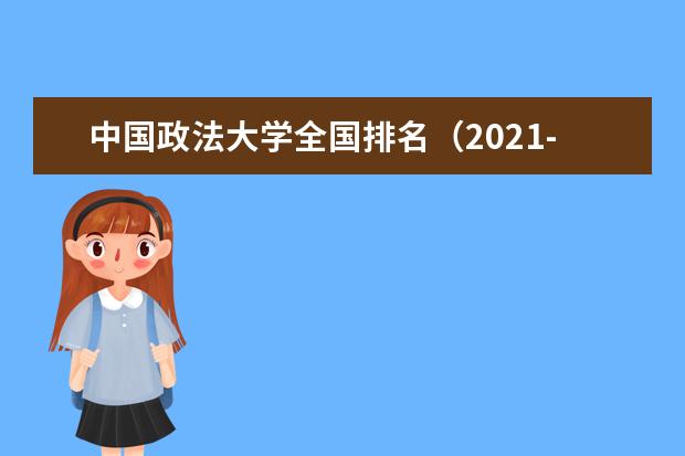 中国政法大学宿舍住宿环境怎么样 宿舍生活条件如何