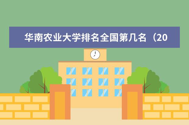 华南农业大学奖学金设置标准是什么？奖学金多少钱？
