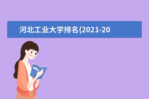 河北工业大学奖学金设置标准是什么？奖学金多少钱？