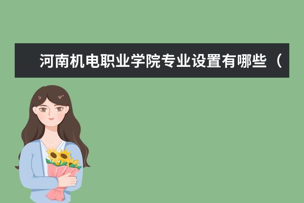 河南机电职业学院宿舍住宿环境怎么样 宿舍生活条件如何