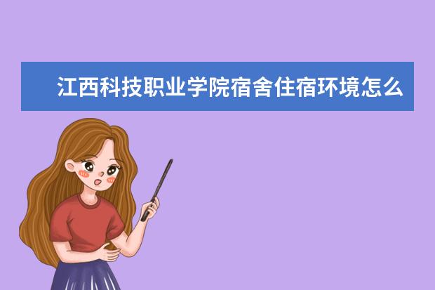 江西科技职业学院奖学金设置标准是什么？奖学金多少钱？