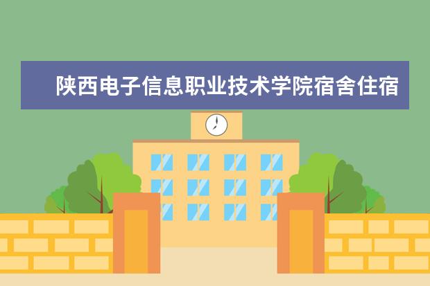 陕西电子信息职业技术学院奖学金设置标准是什么？奖学金多少钱？