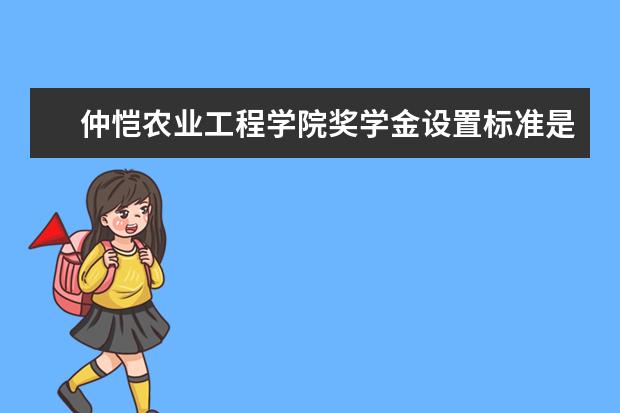 仲恺农业工程学院隶属哪里 仲恺农业工程学院归哪里管