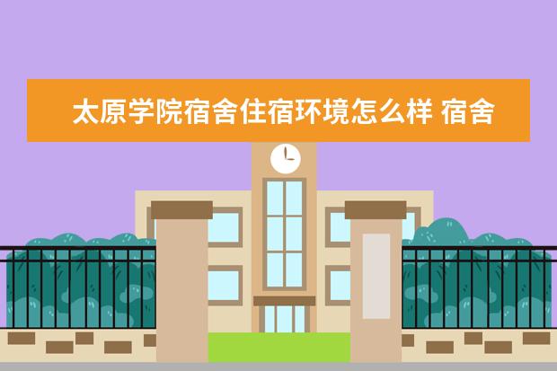 太原学院奖学金设置标准是什么？奖学金多少钱？