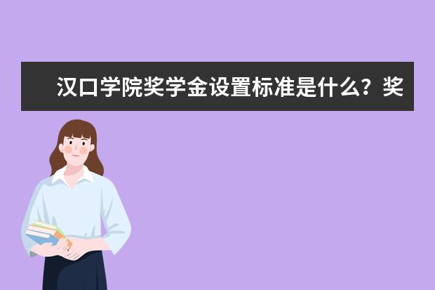 汉口学院隶属哪里 汉口学院归哪里管