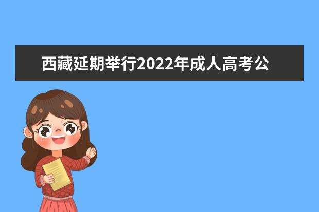 2022青海成人考查询入口在哪 成绩查询时间