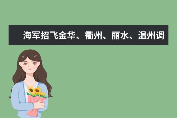 关于公布拟在广东省2023年普通高校招生的艺术类专业校考院校及专业的通知