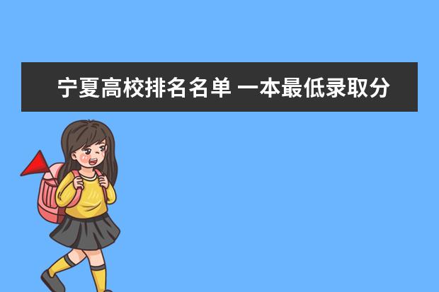 北京专科学校一览表 北京最低多少分上专科