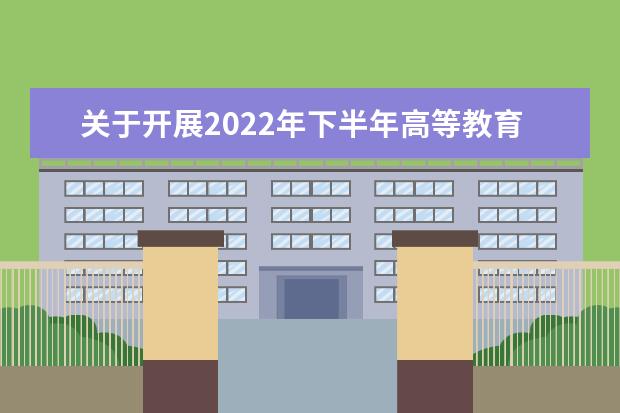 云南省2023年全国硕士研究生招生考试考生健康信息采集公告