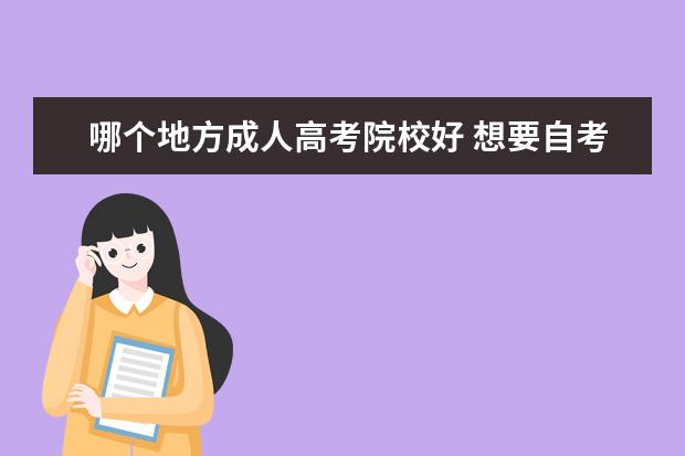 贵州省2022年成人高校招生录取结果查询公告