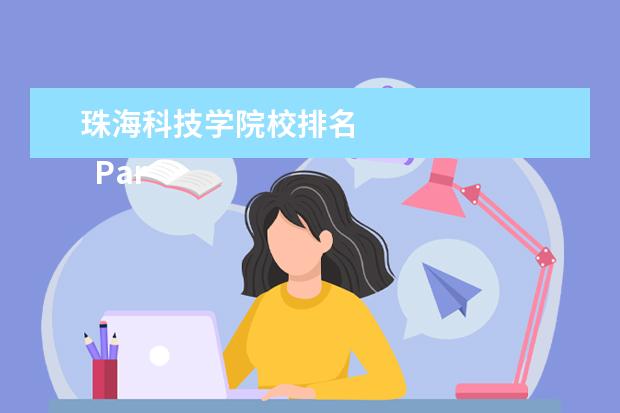 珠海科技学院校排名 
  Part 02 ・ 宿舍条件
  <br/>