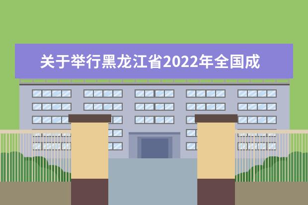 2023年上半年甘肃省高等教育自学考试报考简章
