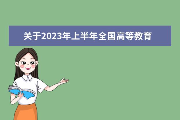 关于2022年甘肃省成人高校招生全国统一考试(延考)的公告