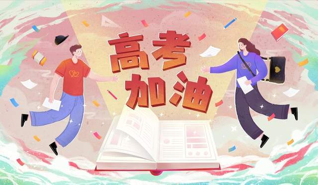 高考倒计时，考前冲刺:最后一个月提高学习成绩的秘密武器
