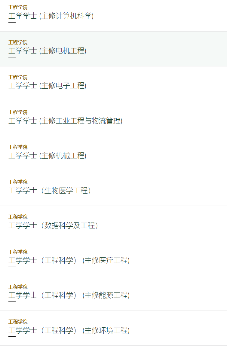 【指南】香港大学招收高考生最新招生简章