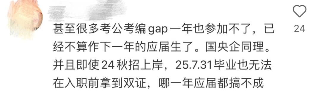 什么？港校毕业政策突然更改！涉及港校生求职、落户与考公......