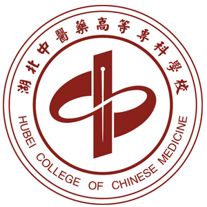 湖北中医药高等专科学院