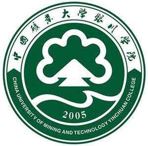 中国矿业大学银川学院