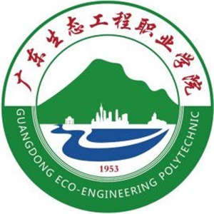 广东生态工程职业学院