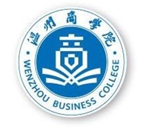 温州商学院