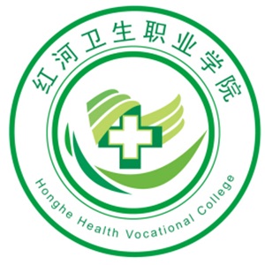 红河卫生职业学院