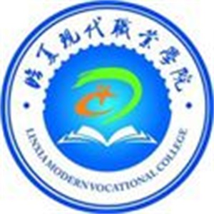 临夏现代职业学院