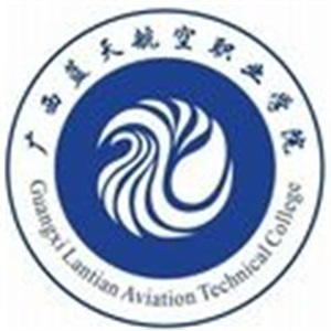 广西蓝天航空职业学院