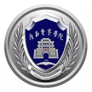 广西警察学院