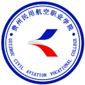 贵州民用航空职业学院