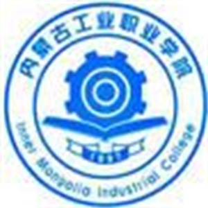 内蒙古工业职业学院