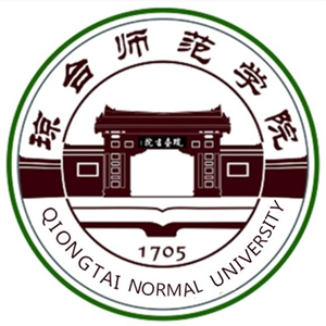 琼台师范学院