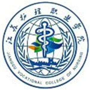 江苏护理职业学院