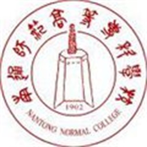 南通师范高等专科学校