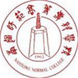 南通师范高等专科学校