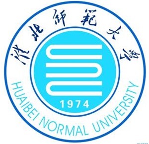 淮北师范大学信息学院