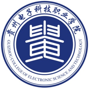 贵州电子科技职业学院