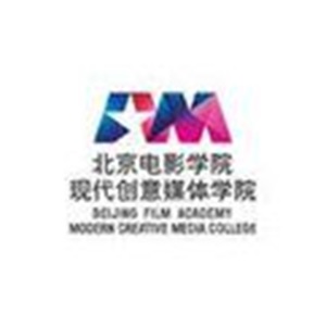 北京电影学院现代创意媒体学院