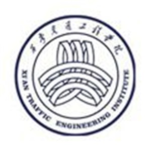 西安交通工程学院
