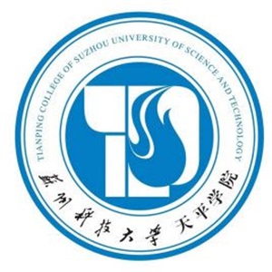 苏州科技大学天平学院