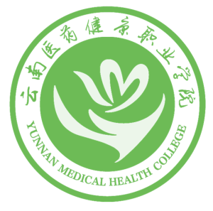 云南医药健康职业学院