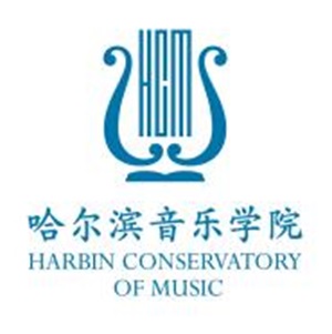 哈尔滨音乐学院