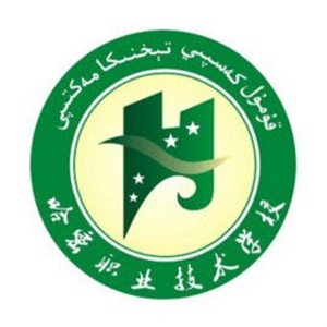 哈密职业技术学院
