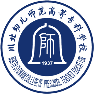 川北幼儿师范高等专科学校