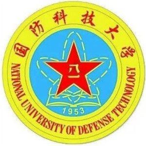 国防科技大学