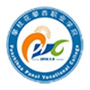 攀枝花攀西职业学院