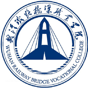 武汉铁路桥梁职业学院