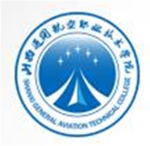 山西通用航空职业技术学院