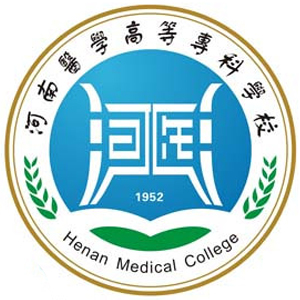 河南医学高等专科学校